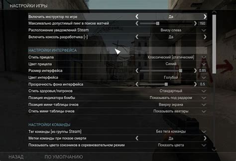 Настройка объекта в CS GO