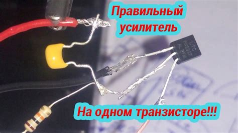Настройка овалов через усилитель: шаг за шагом