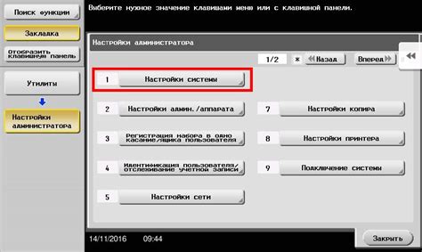 Настройка ограничений использования устройства