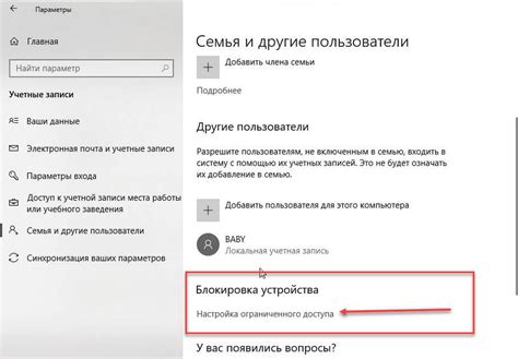 Настройка ограниченного доступа