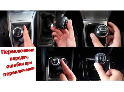 Настройка ограничителей переключения передач