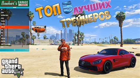 Настройка озвучки ГТА 5 на русском языке для PS4