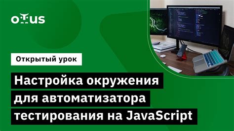 Настройка окружения для js в Sublime