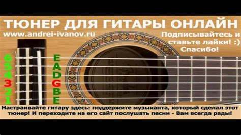Настройка октавных струн