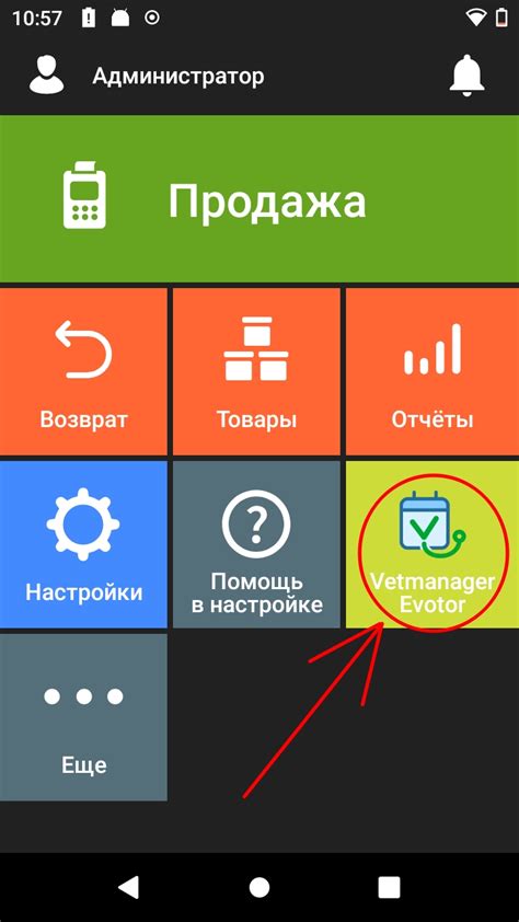 Настройка оплаты