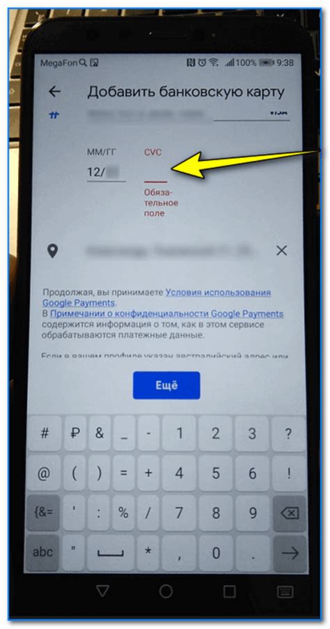 Настройка оплаты через телефон в Google