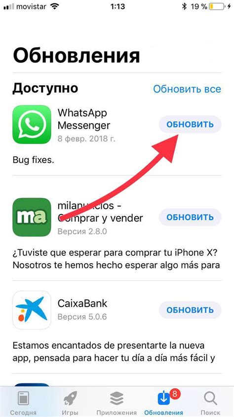 Настройка оповещений в WhatsApp на iPhone