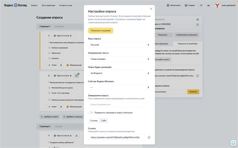 Настройка опроса