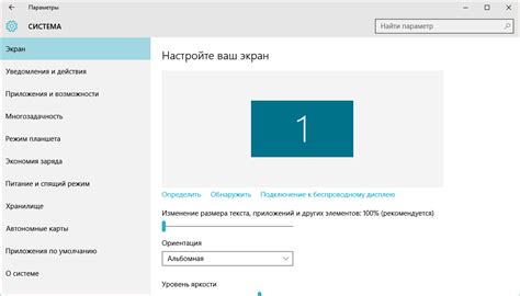 Настройка оптимального разрешения и обновления экрана