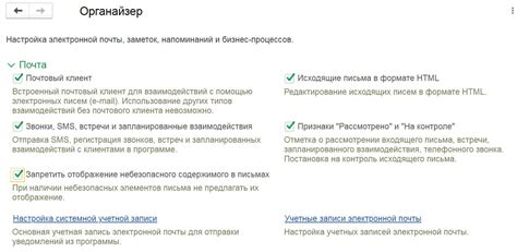 Настройка опций и услуг