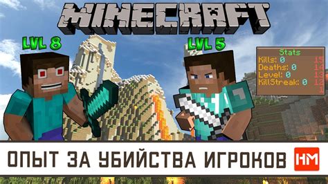 Настройка опыта на сервере