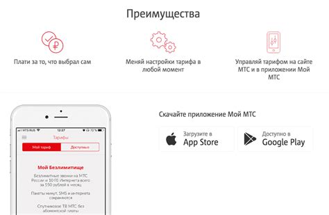 Настройка основных функций смарт МТС
