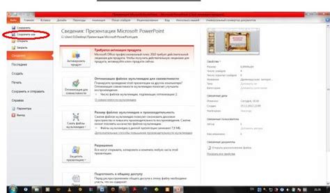 Настройка отображения презентации
