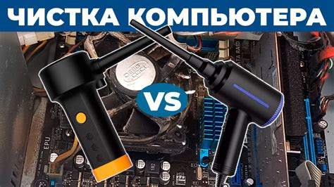 Настройка очистителя