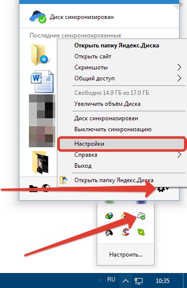 Настройка папки на Яндекс Диск
