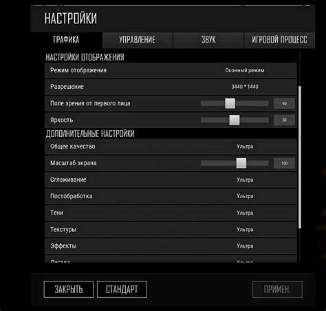 Настройка параметров игры в лобби