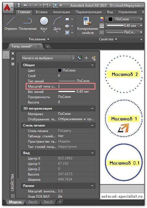 Настройка параметров линий в AutoCAD для получения идеальных результатов