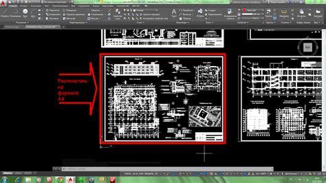 Настройка параметров печати в AutoCAD 2022
