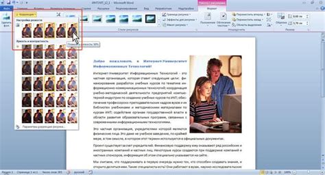 Настройка параметров рисунка