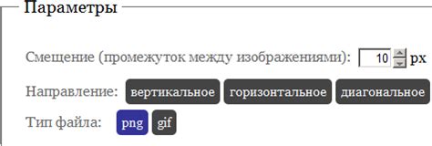 Настройка параметров спрайтов