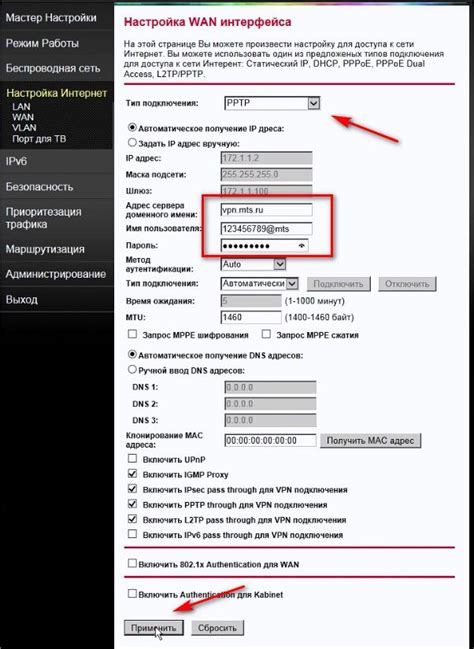 Настройка параметров PPTP-соединения на роутере Asus