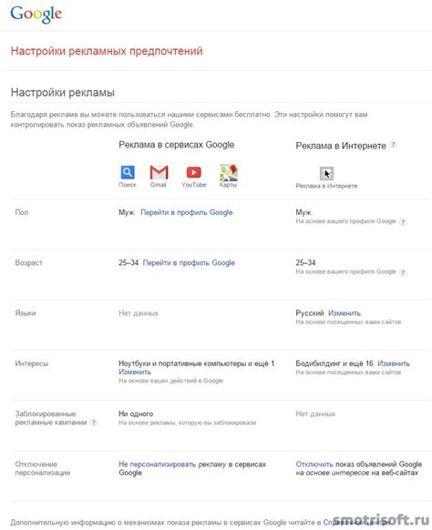 Настройка персонализированных рекомендаций и предпочтений