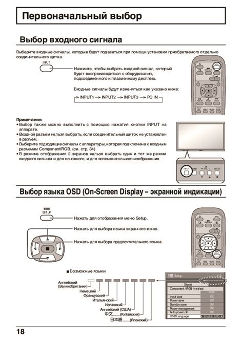 Настройка плазменного телевизора