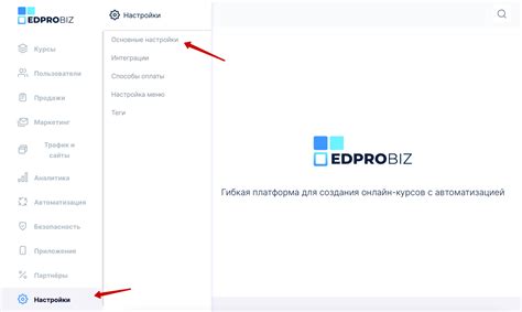 Настройка платформы Караулова