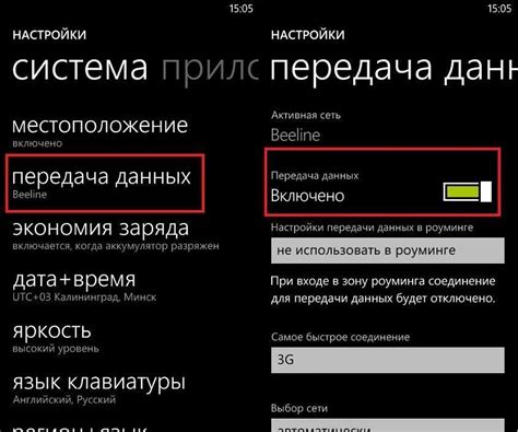 Настройка подключения и передача данных: