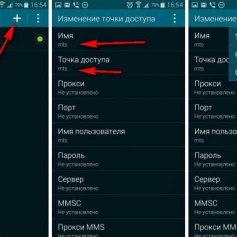 Настройка поиска МТС на телефоне