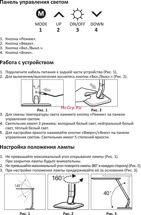 Настройка положения лампы