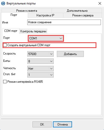 Настройка порта