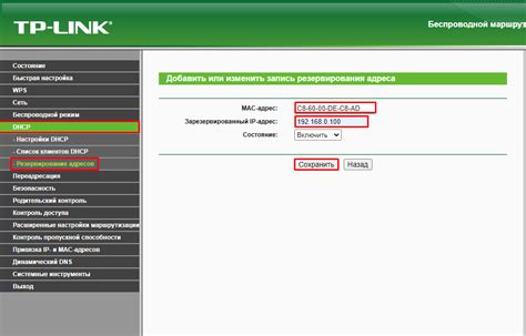 Настройка портов на роутере TP-Link
