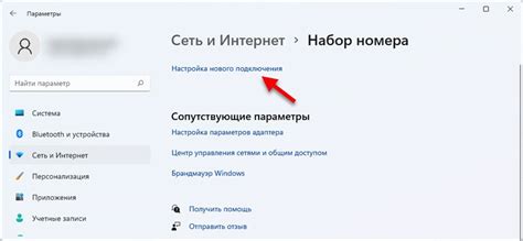 Настройка после подключения