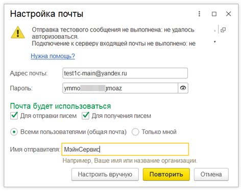 Настройка почтового клиента для работы с IMAP