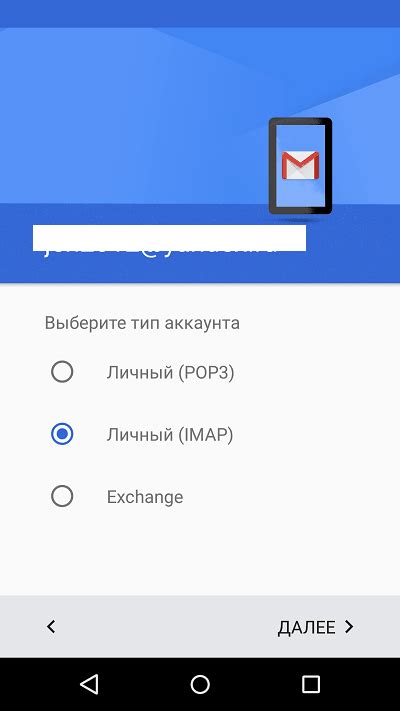 Настройка почты Майл на телефоне: