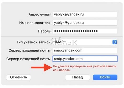 Настройка почты Яндекс в приложении