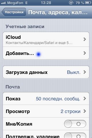 Настройка почты банка на iPhone