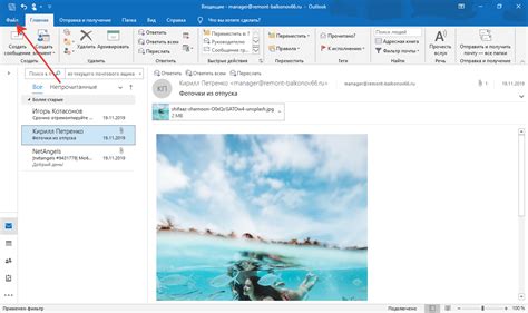 Настройка почты в Outlook 2019