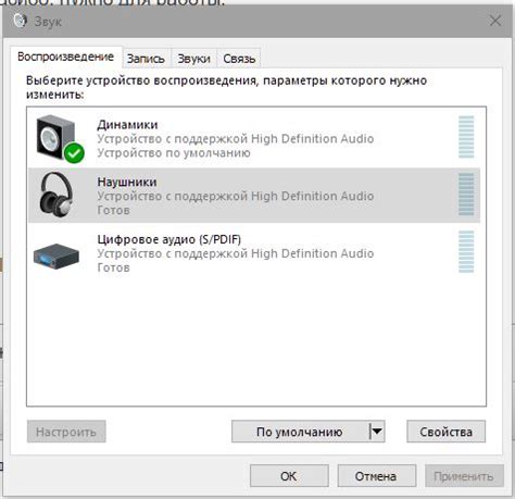 Настройка правильного положения наушников