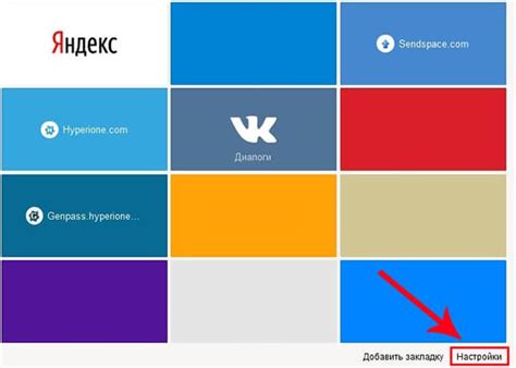 Настройка предпочтений в ленте Дзен