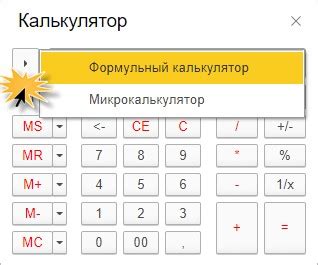 Настройка предустановленных функций калькулятора
