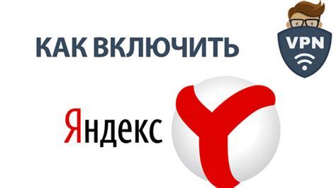 Настройка приватности в Яндекс Браузере