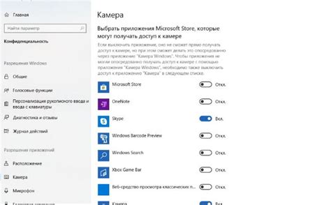Настройка приватности и настроек доступа