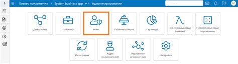 Настройка привилегий трейдов