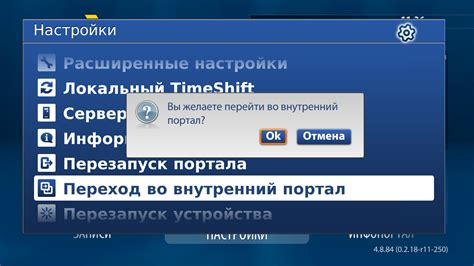 Настройка приставки Insis: пошаговая инструкция