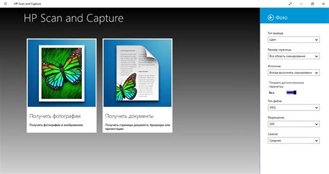 Настройка программы HP Scan