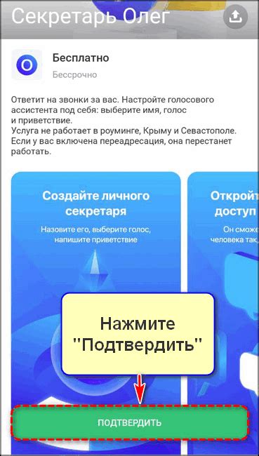 Настройка профиля в приложении Тинькофф