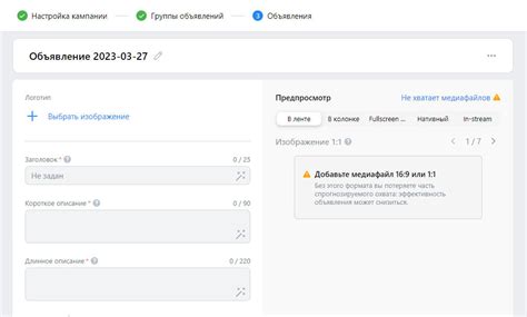Настройка профиля для размещения объявлений