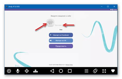 Настройка профиля и персонализация Viber